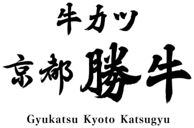 牛カツ京都勝牛