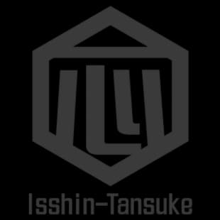 一心たん助