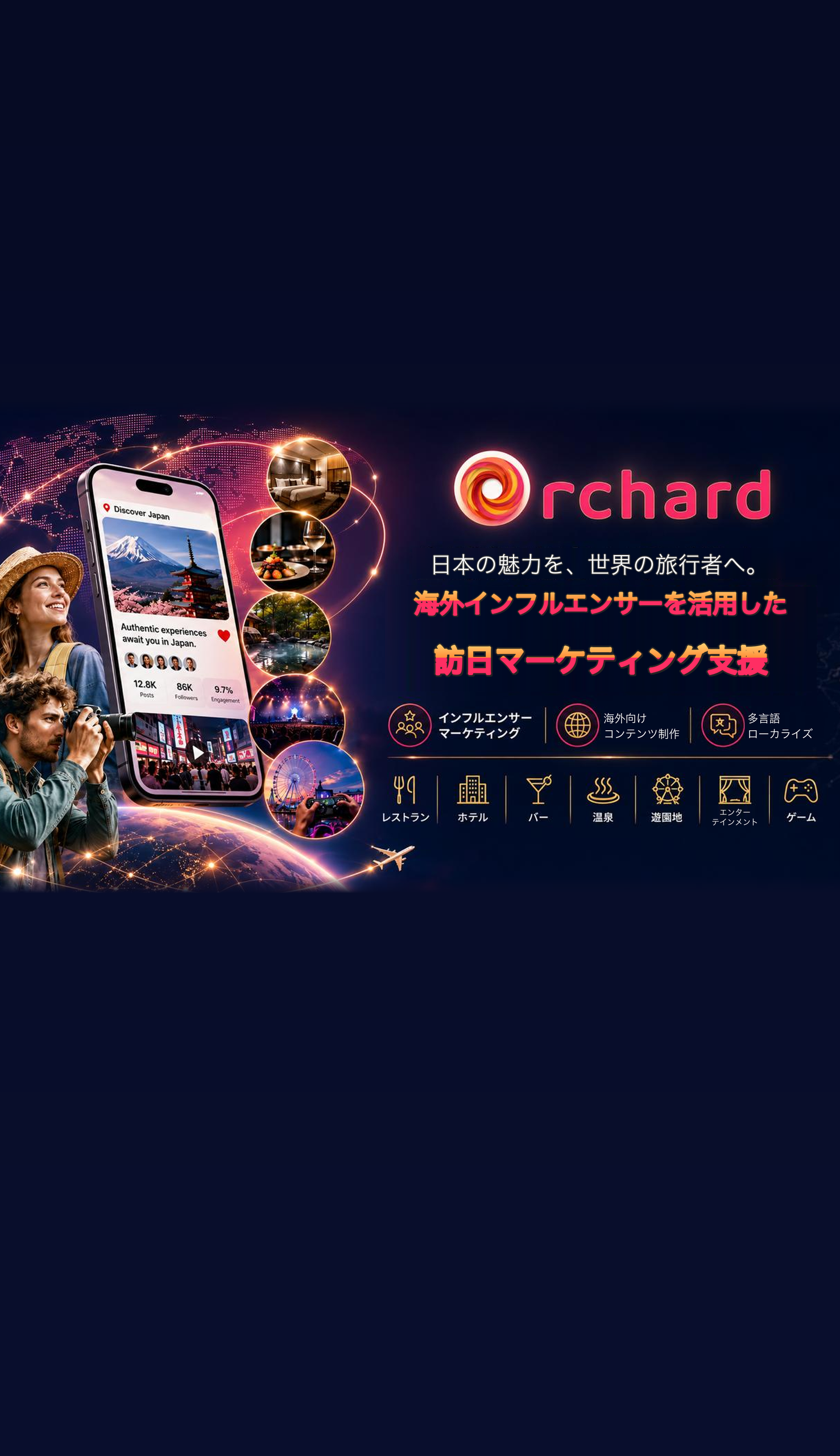 スマートフォンから多数のインフルエンサーが飛び出してくる演出が施された広告画像